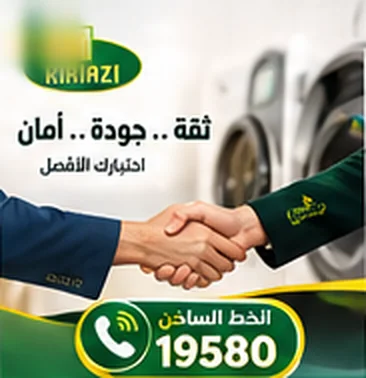 ثقة وجودة وأمان — مركز صيانة كريازي اختيارك الأفضل
